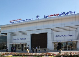 CIP فرودگاه شیراز